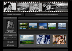 Сайт для фотографа